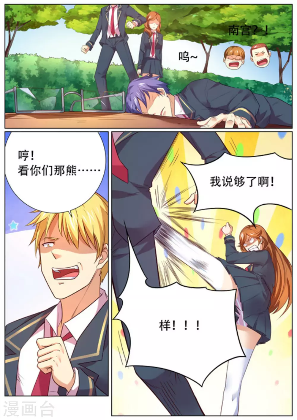 第57话6