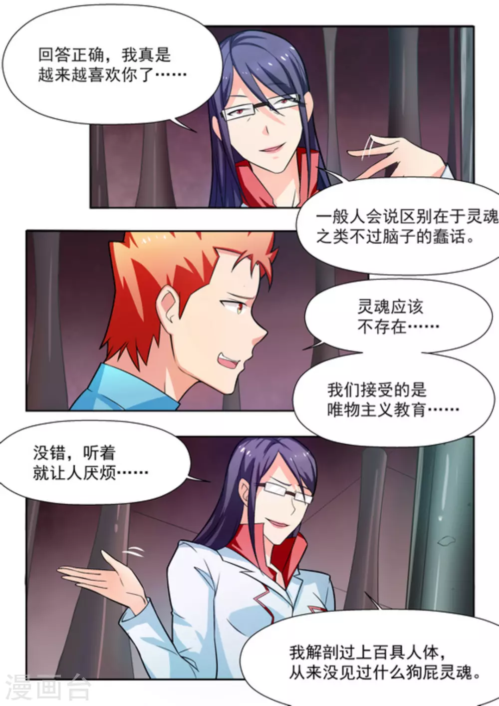 第33话13