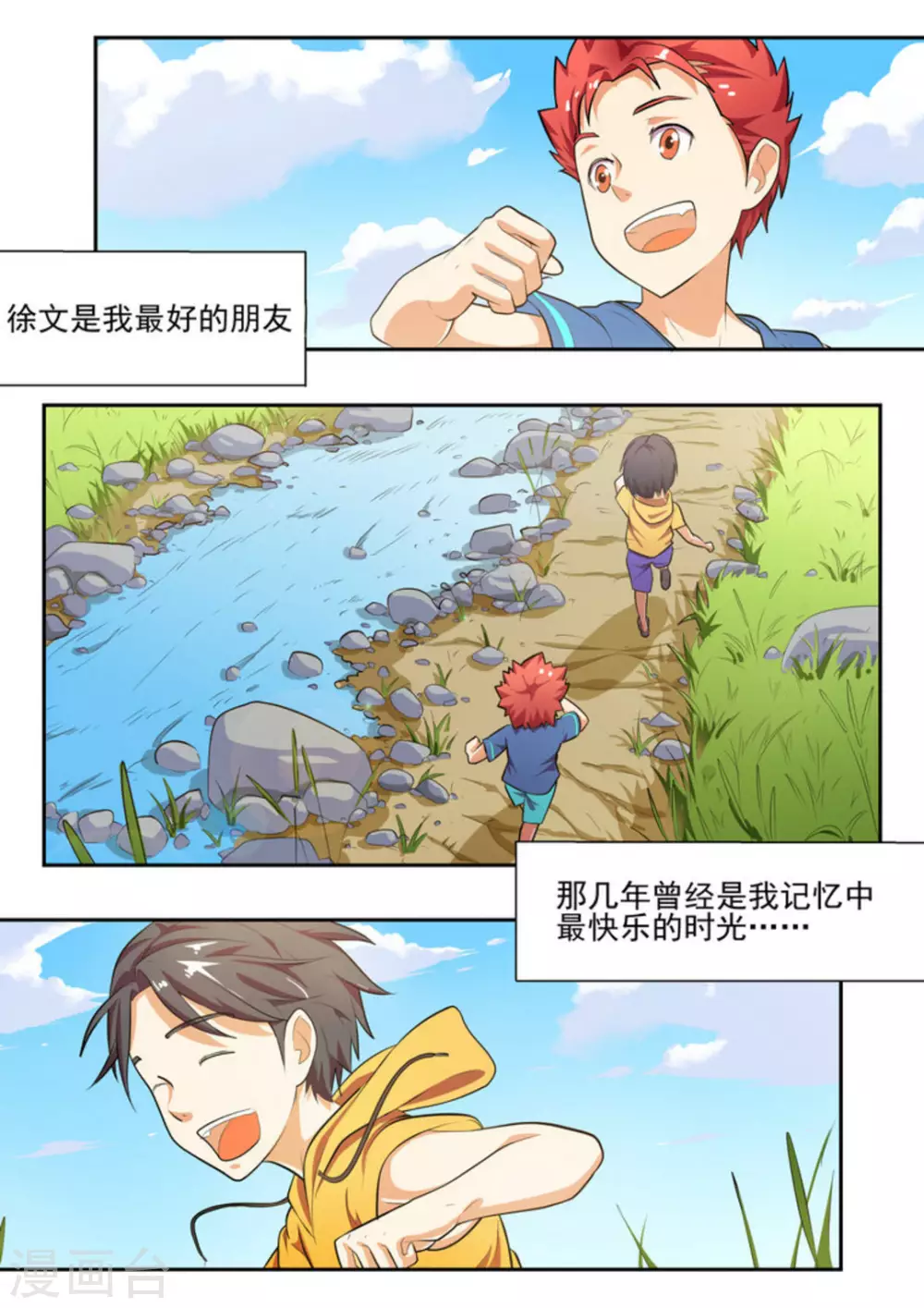 第2话1