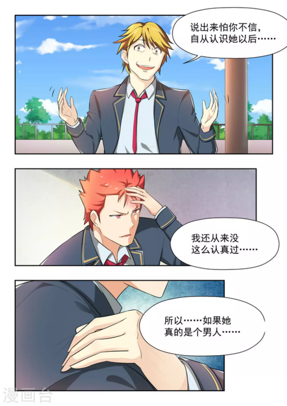 第44话12