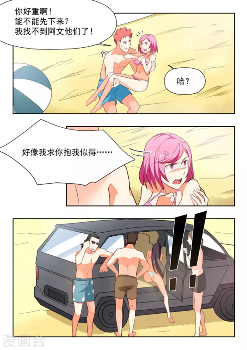 第26话3