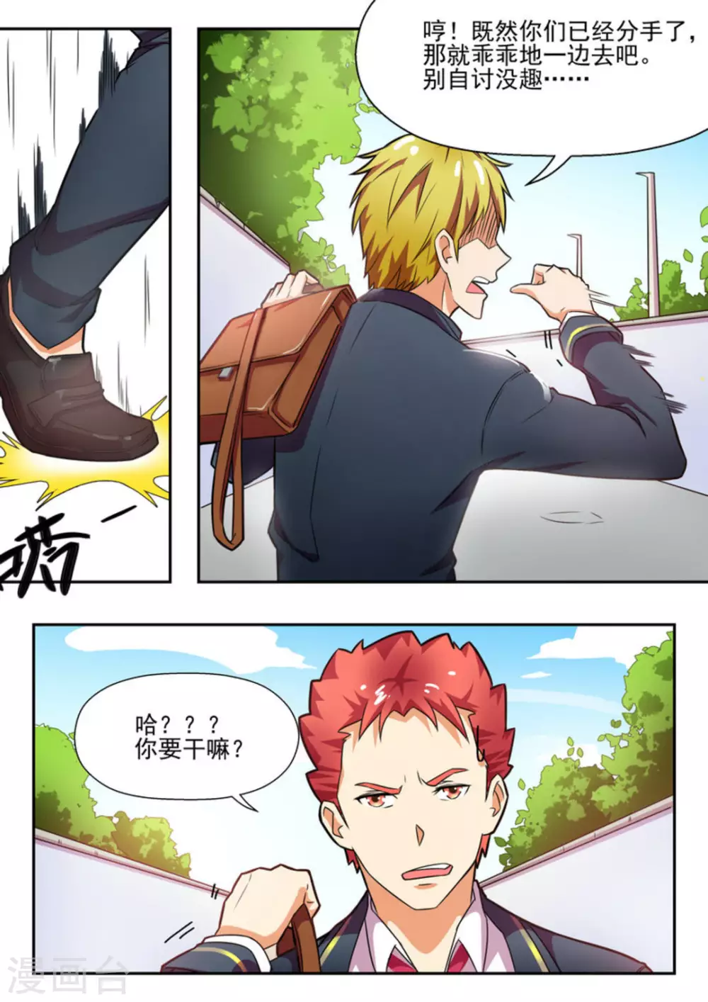 第6话4
