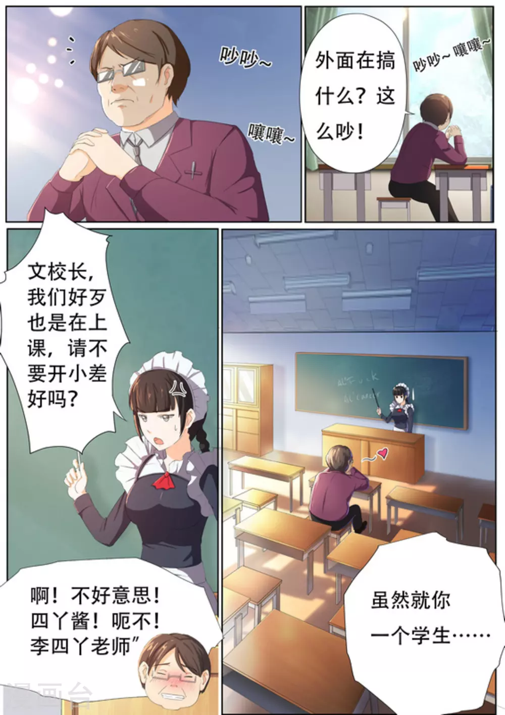 第50话11
