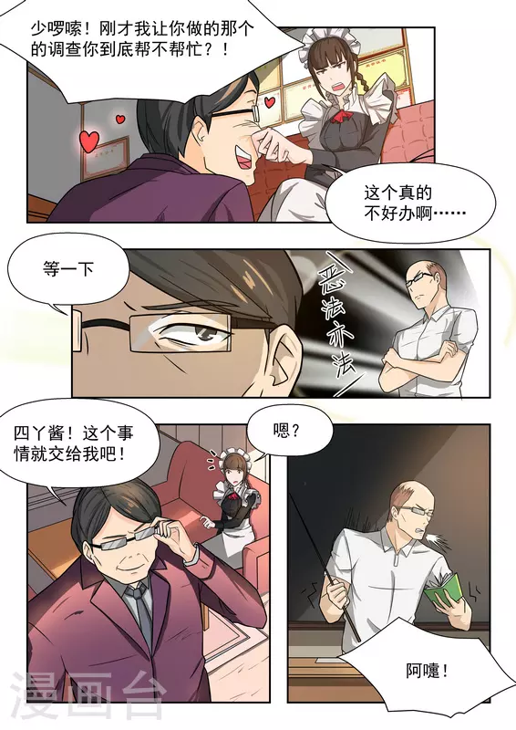 第39话4