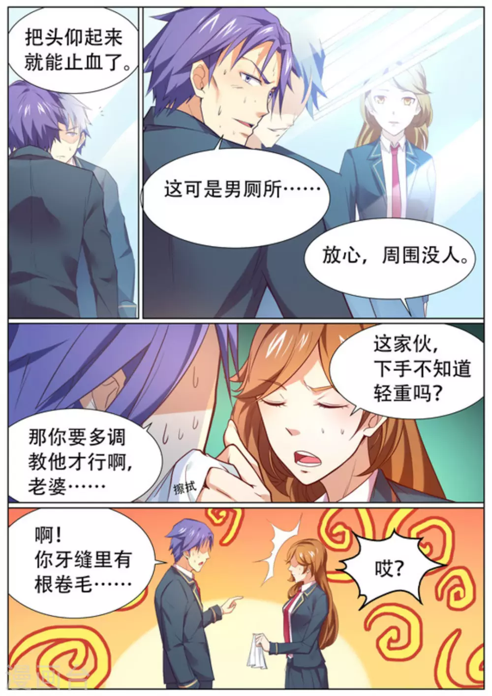 第57话9