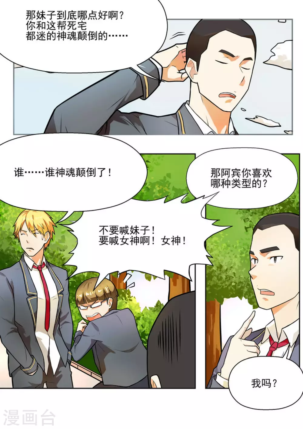 第8话5