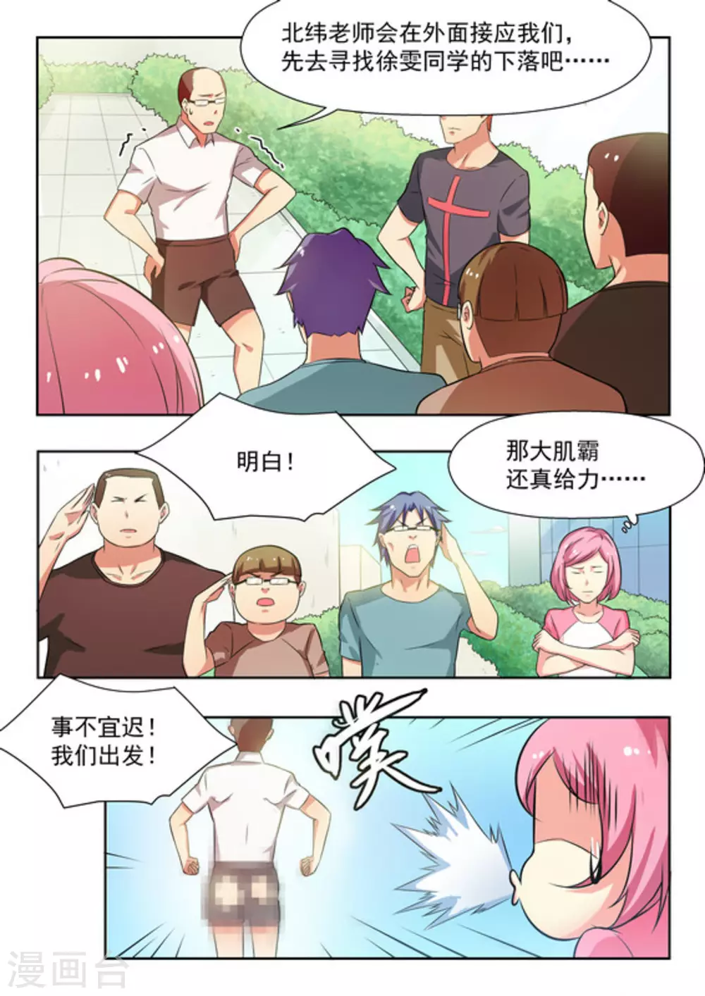 第30话6