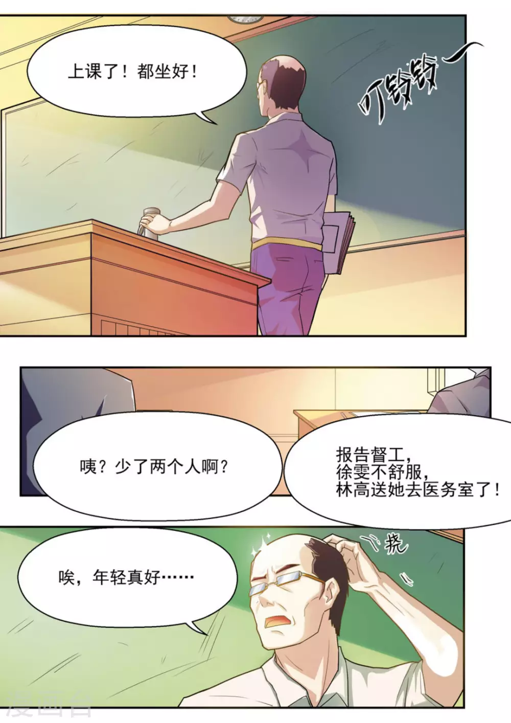 第7话2