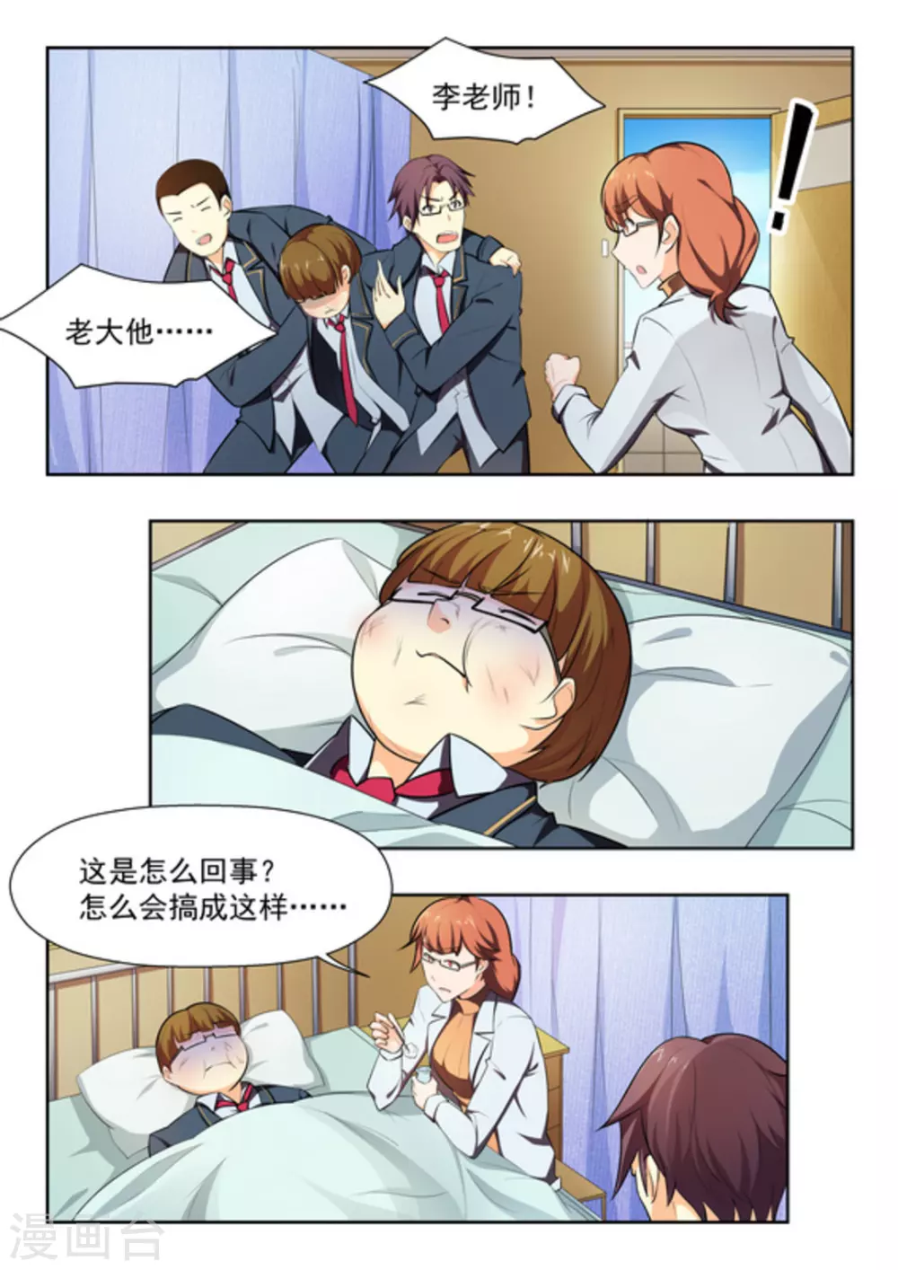 第44话2