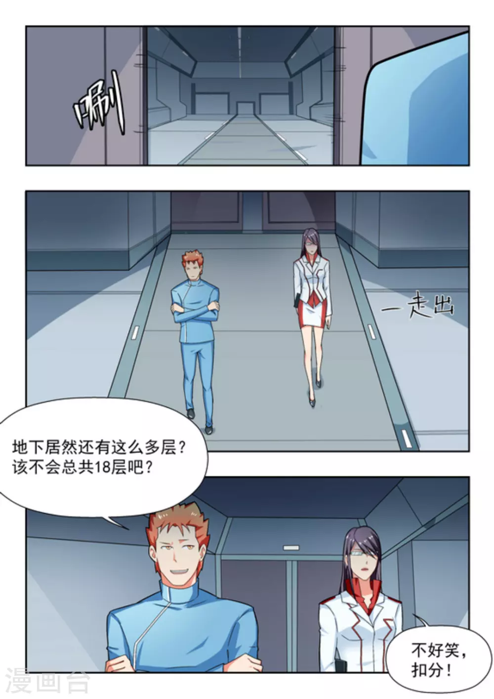 第33话4