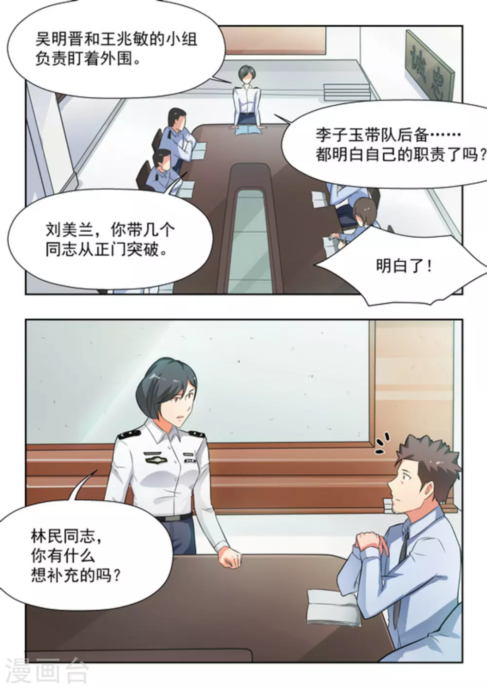 第30话14