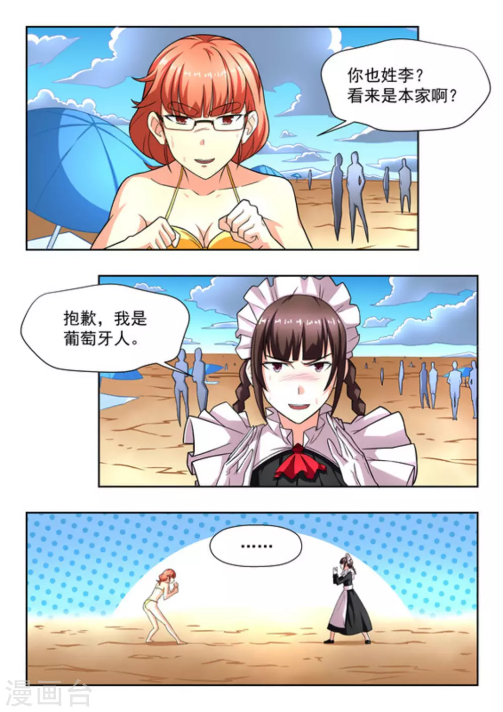 第22话14
