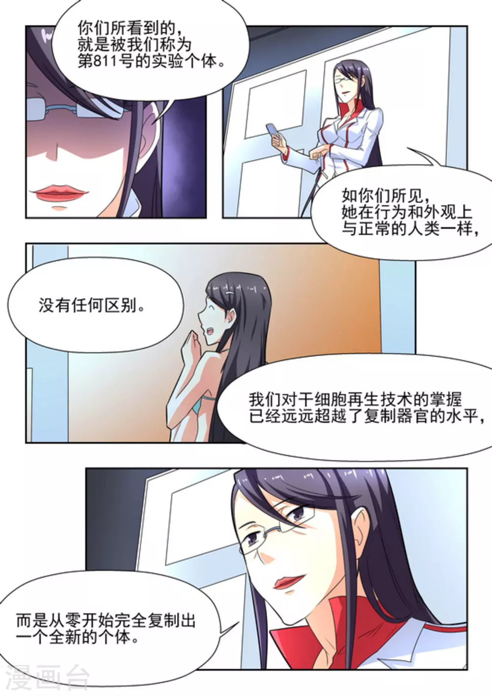 第20话11