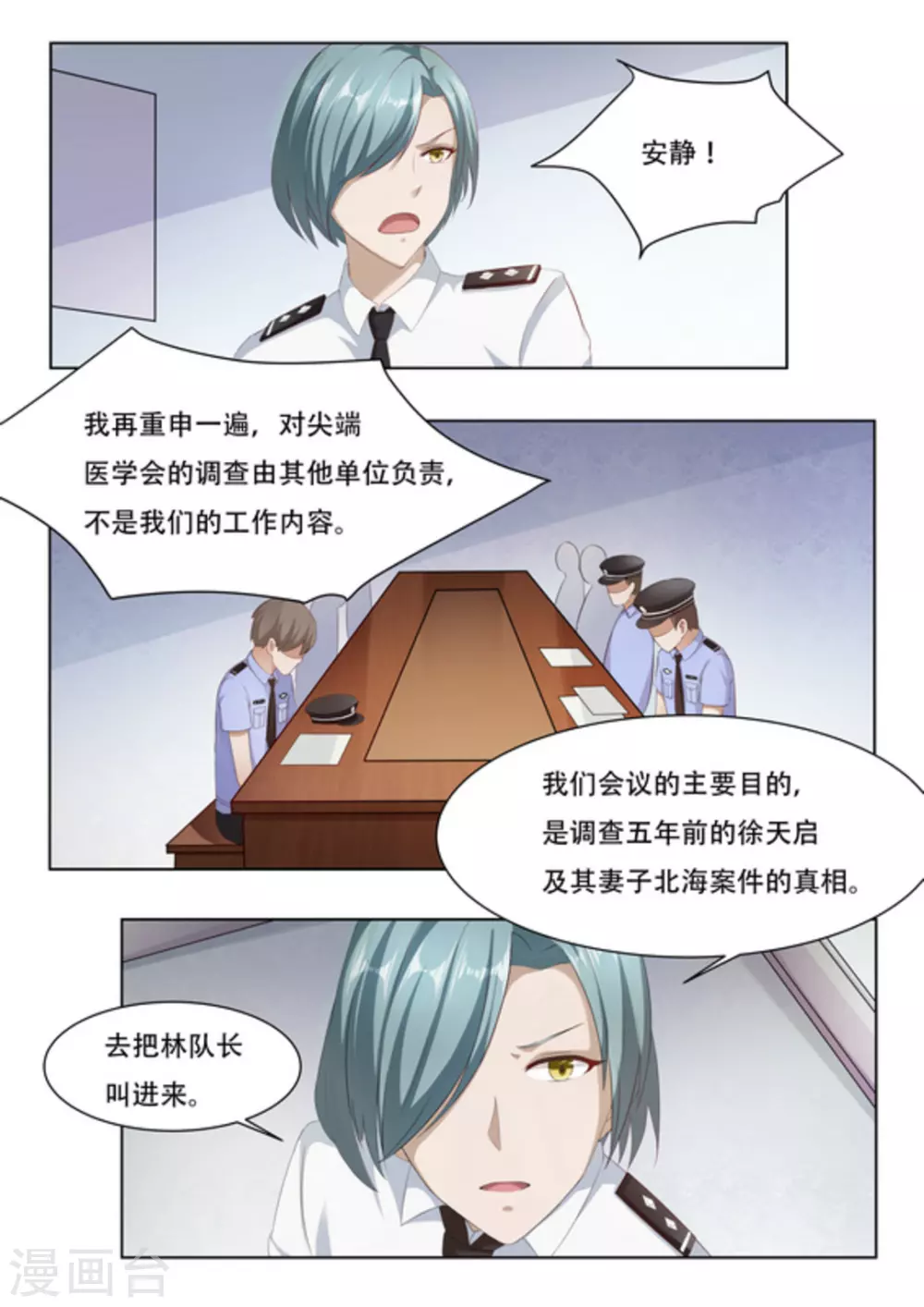第46话11
