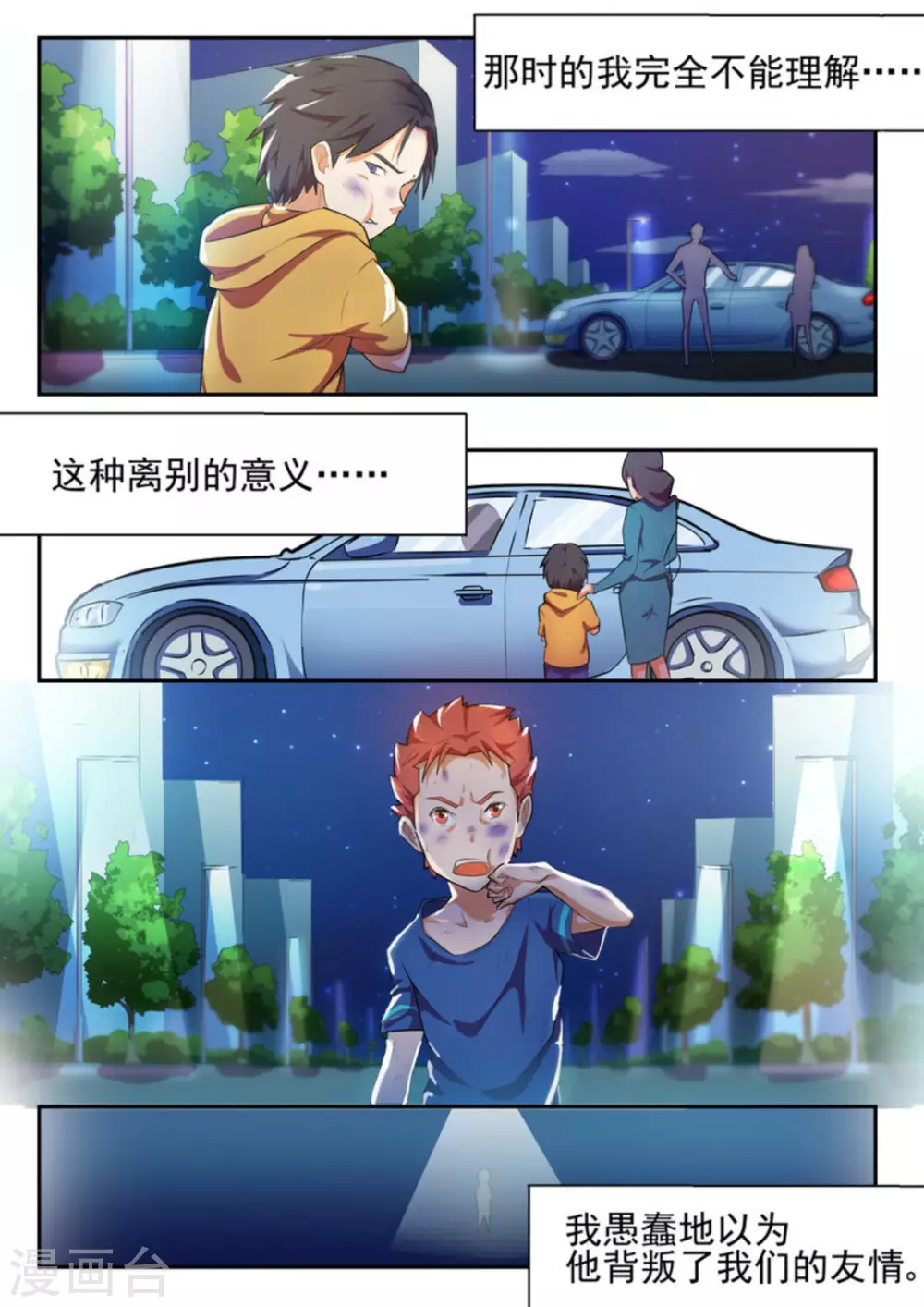 第2话3