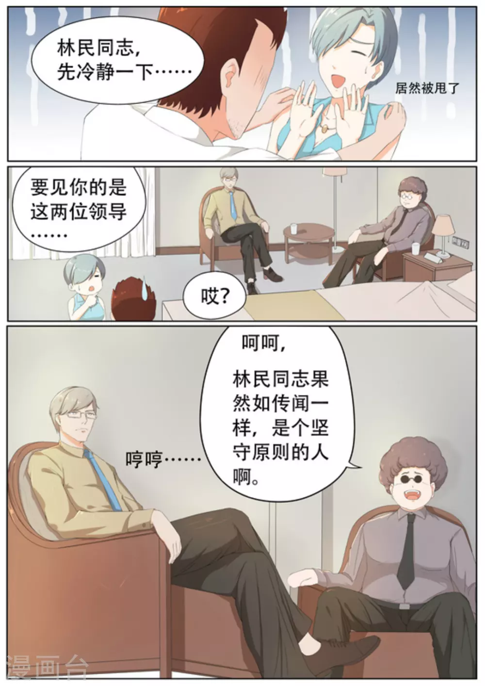 第52话10