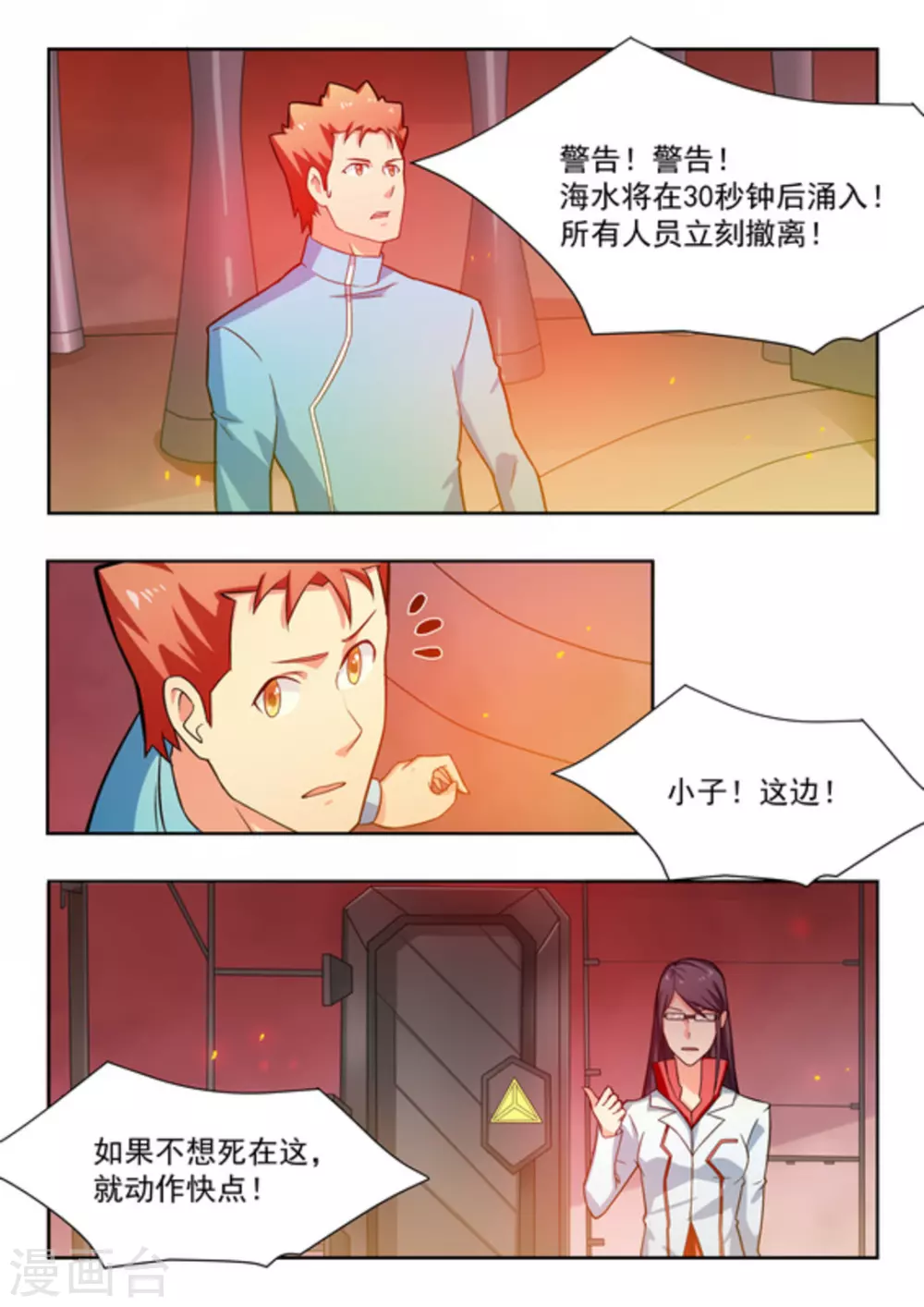 第33话15