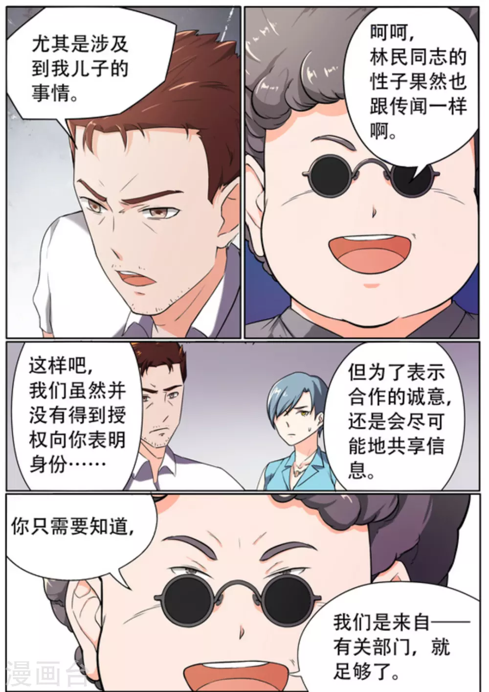 第52话12