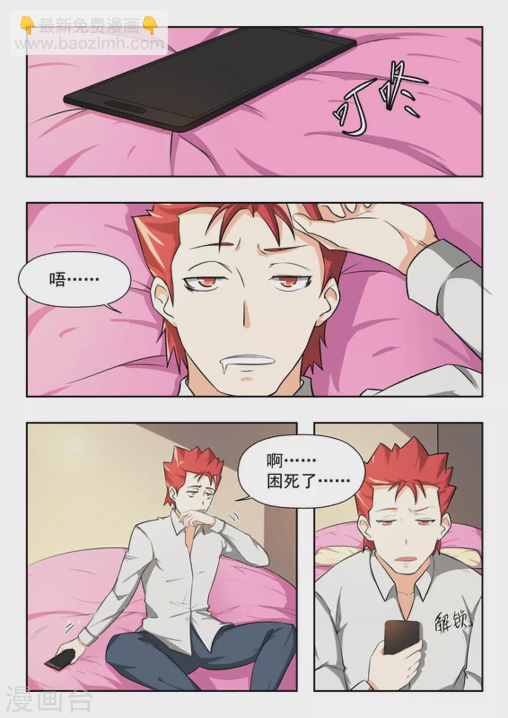 第43话4