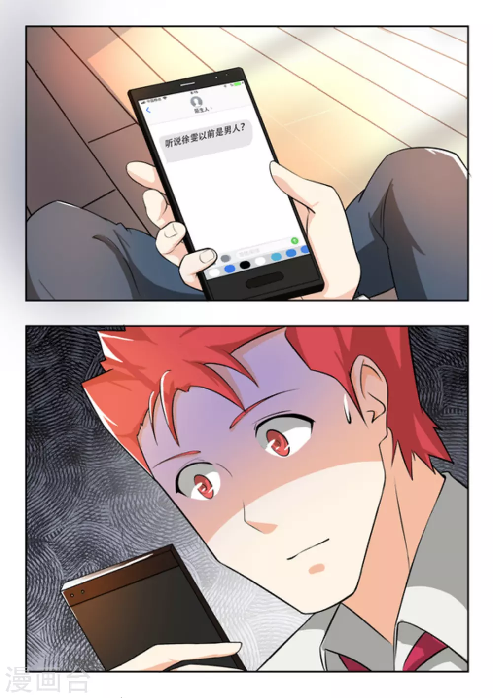 第43话5