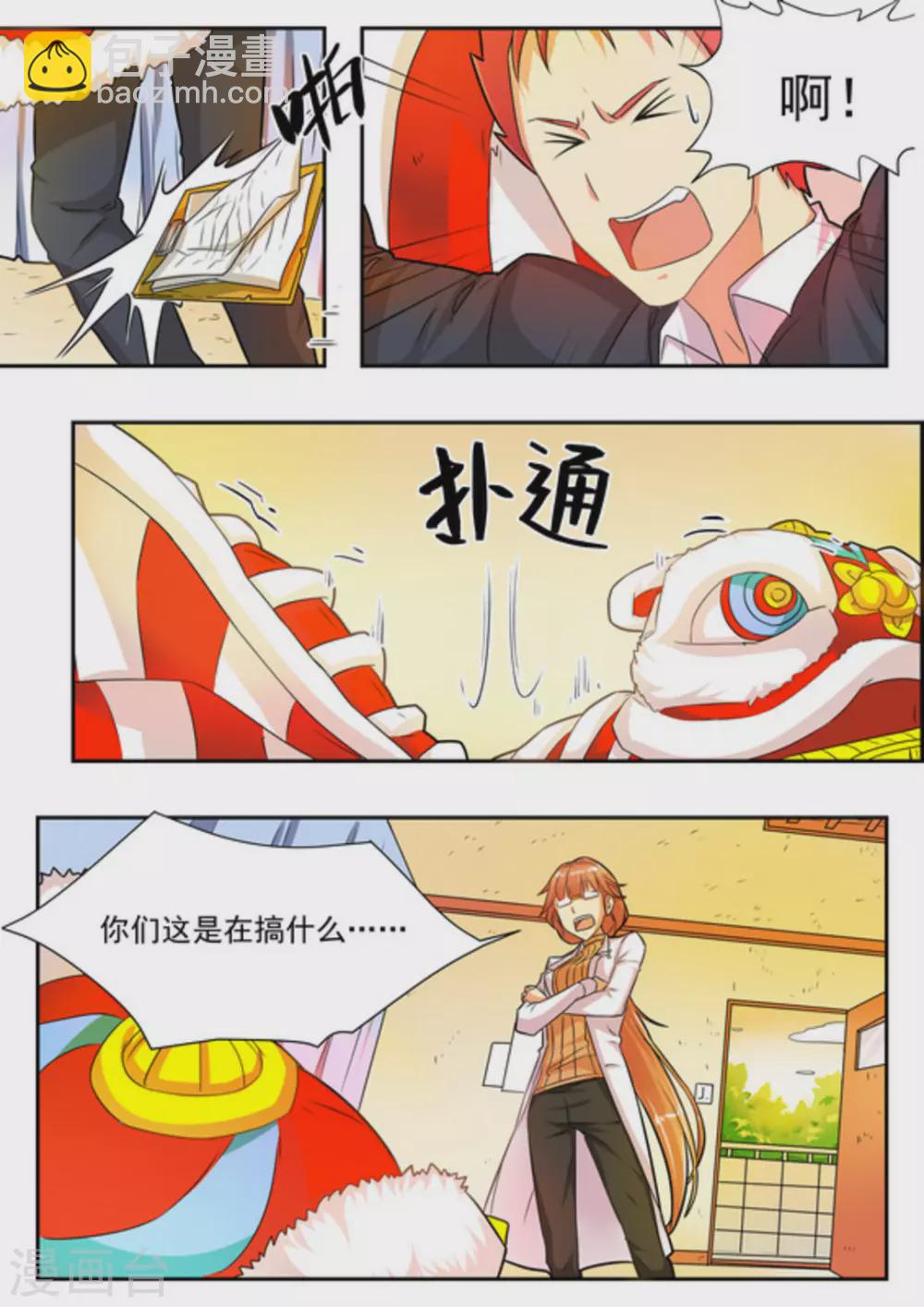 第14话3