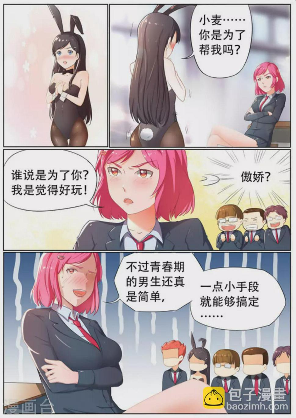 第51话5