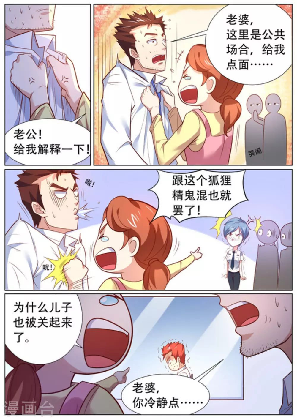 第56话3