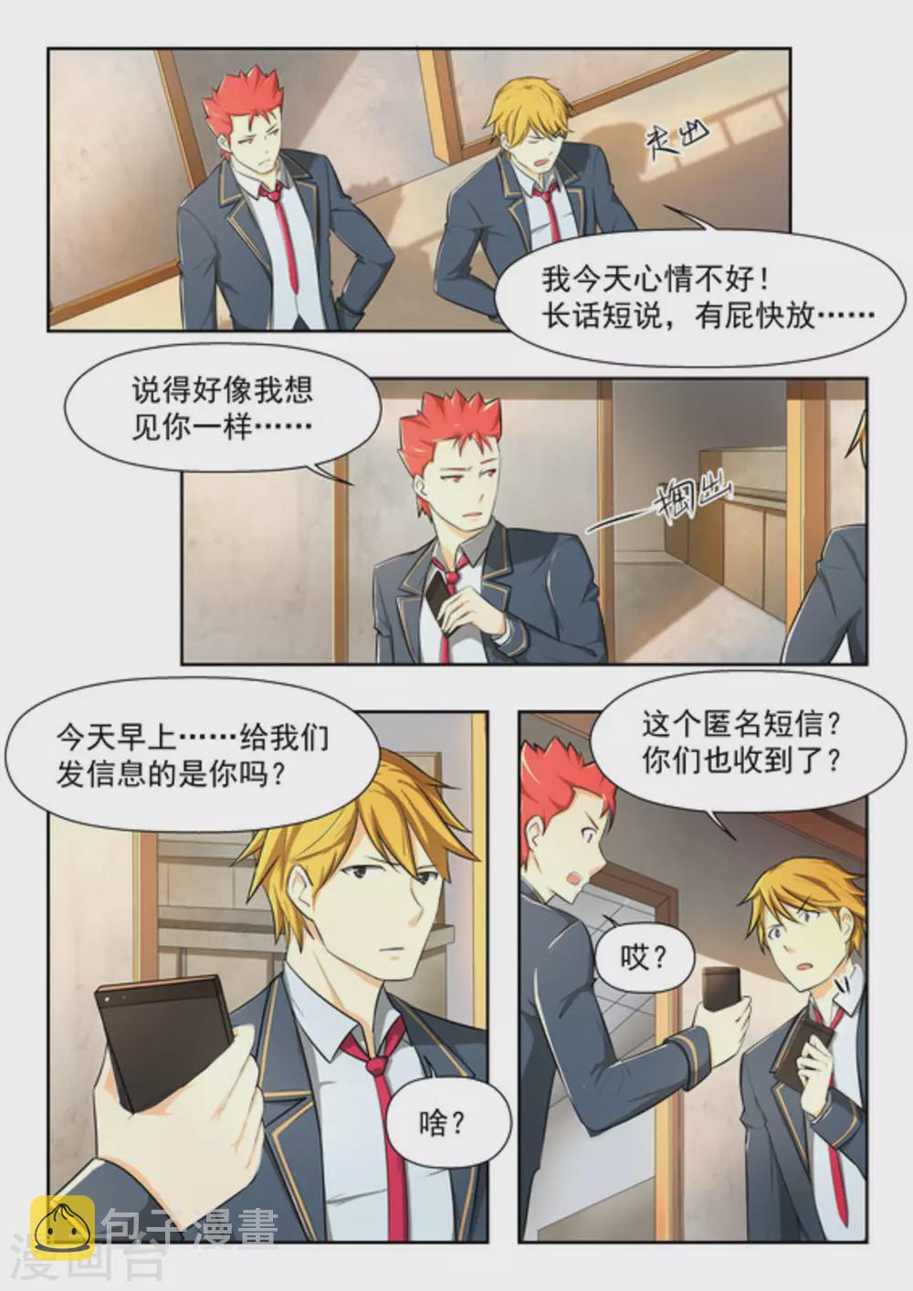 第44话8