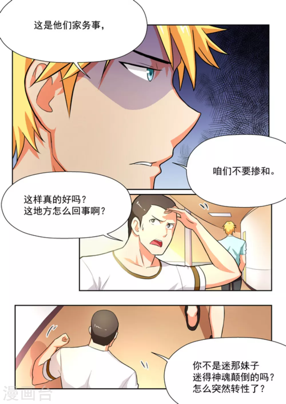 第29话8