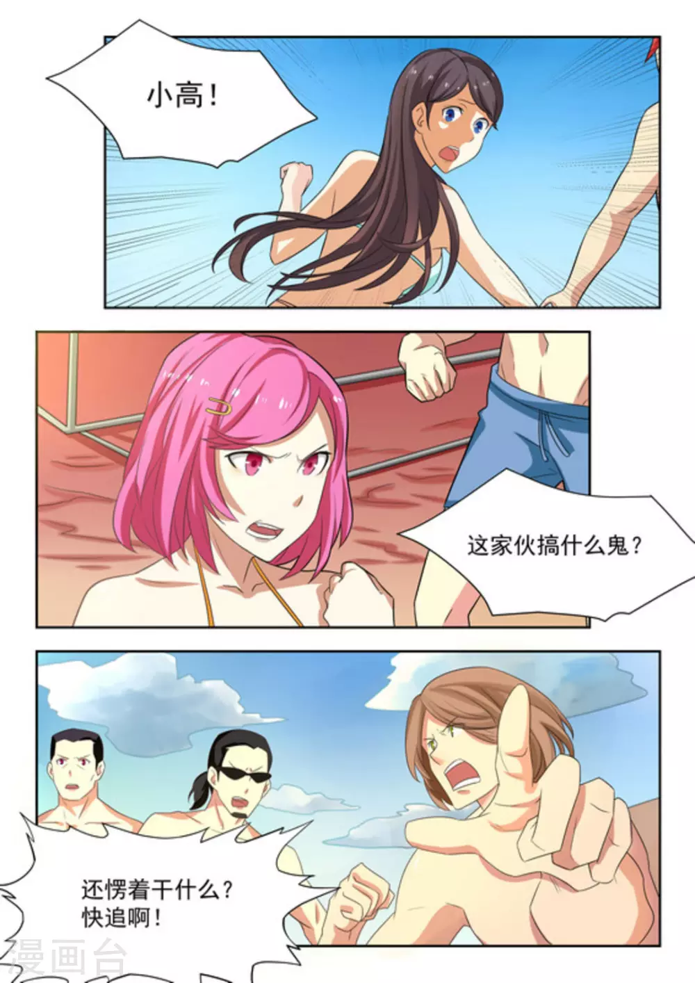 第24话1