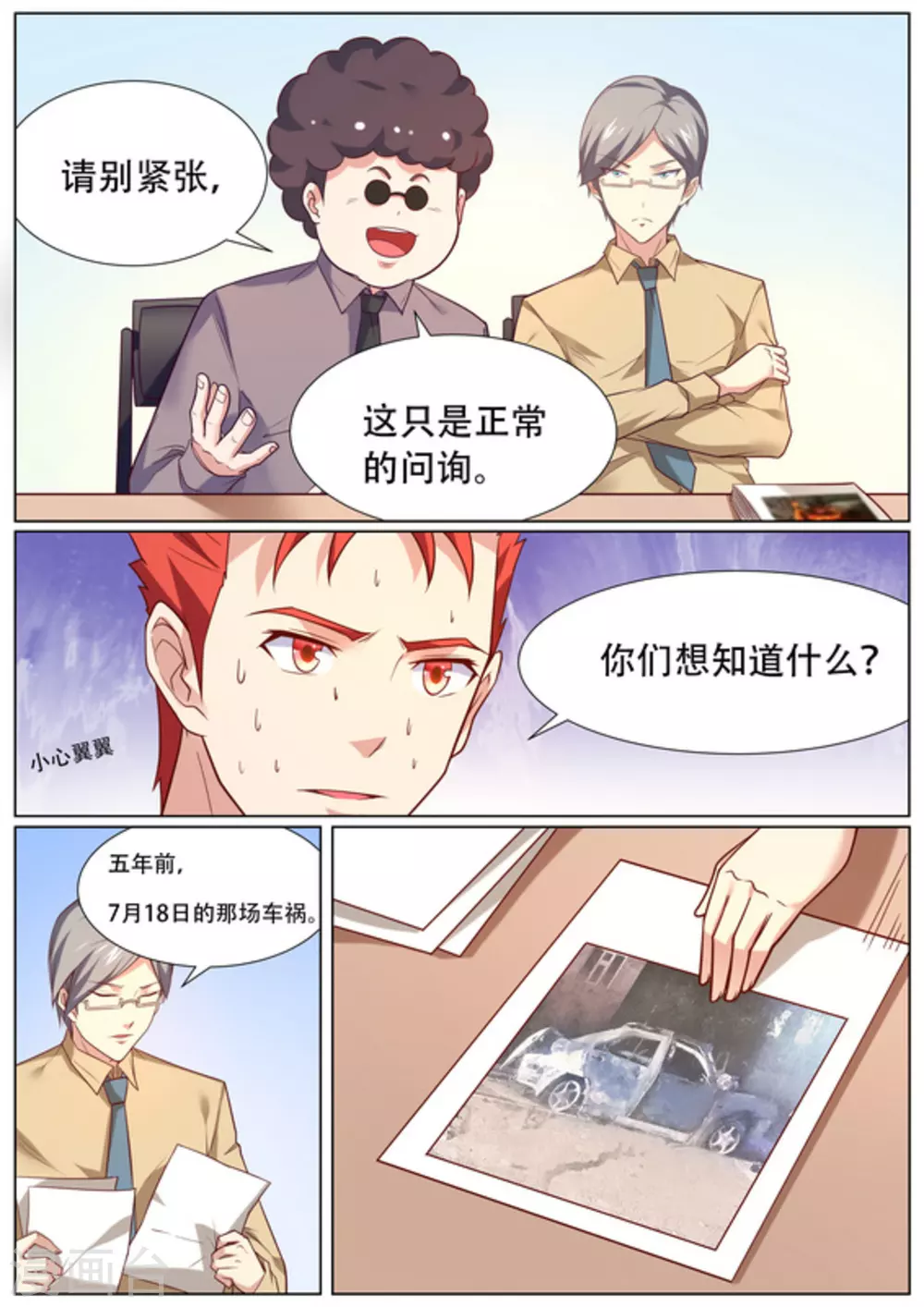 第56话4