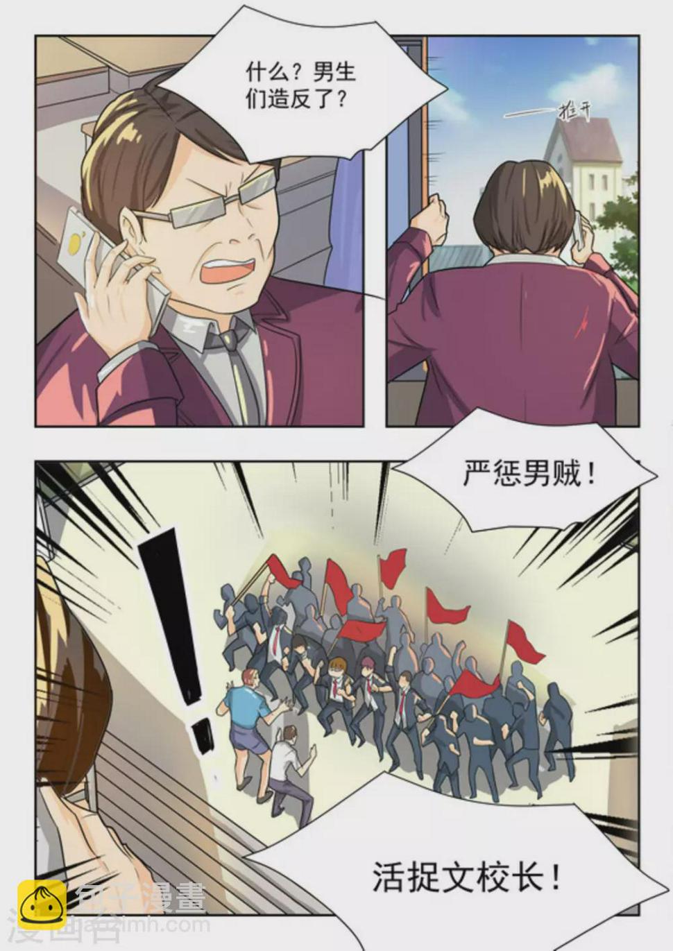 第40话4