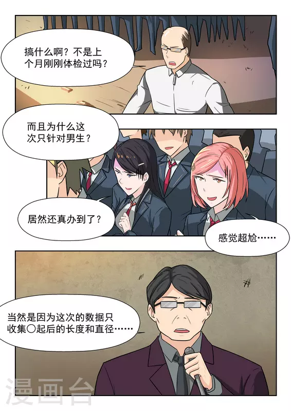 第39话6