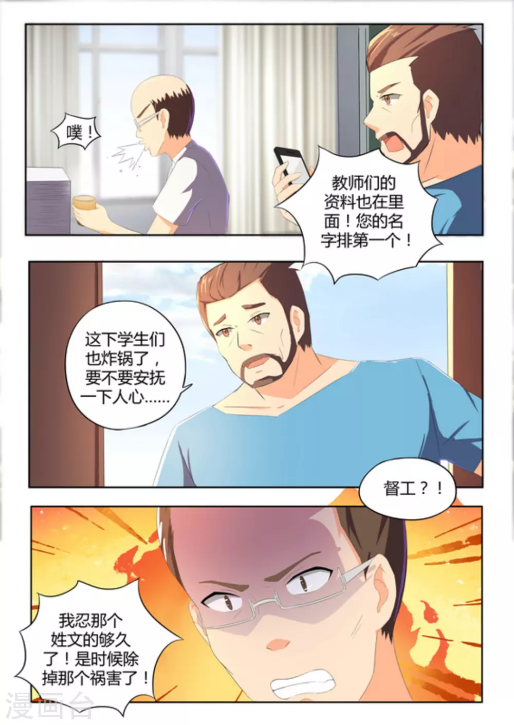 第49话14