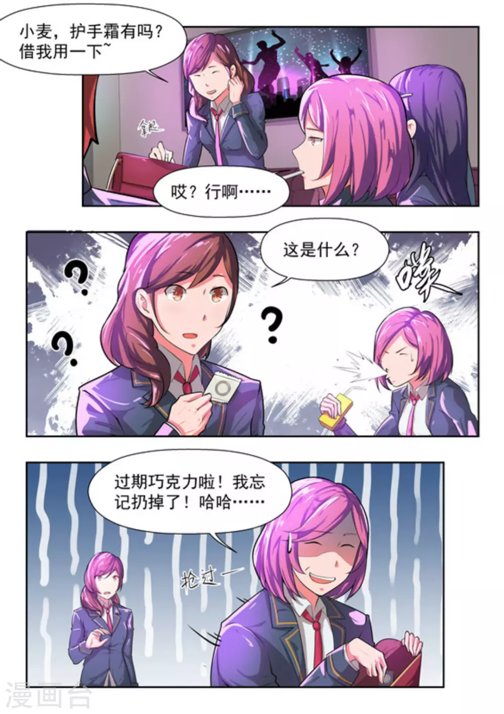 第41话9