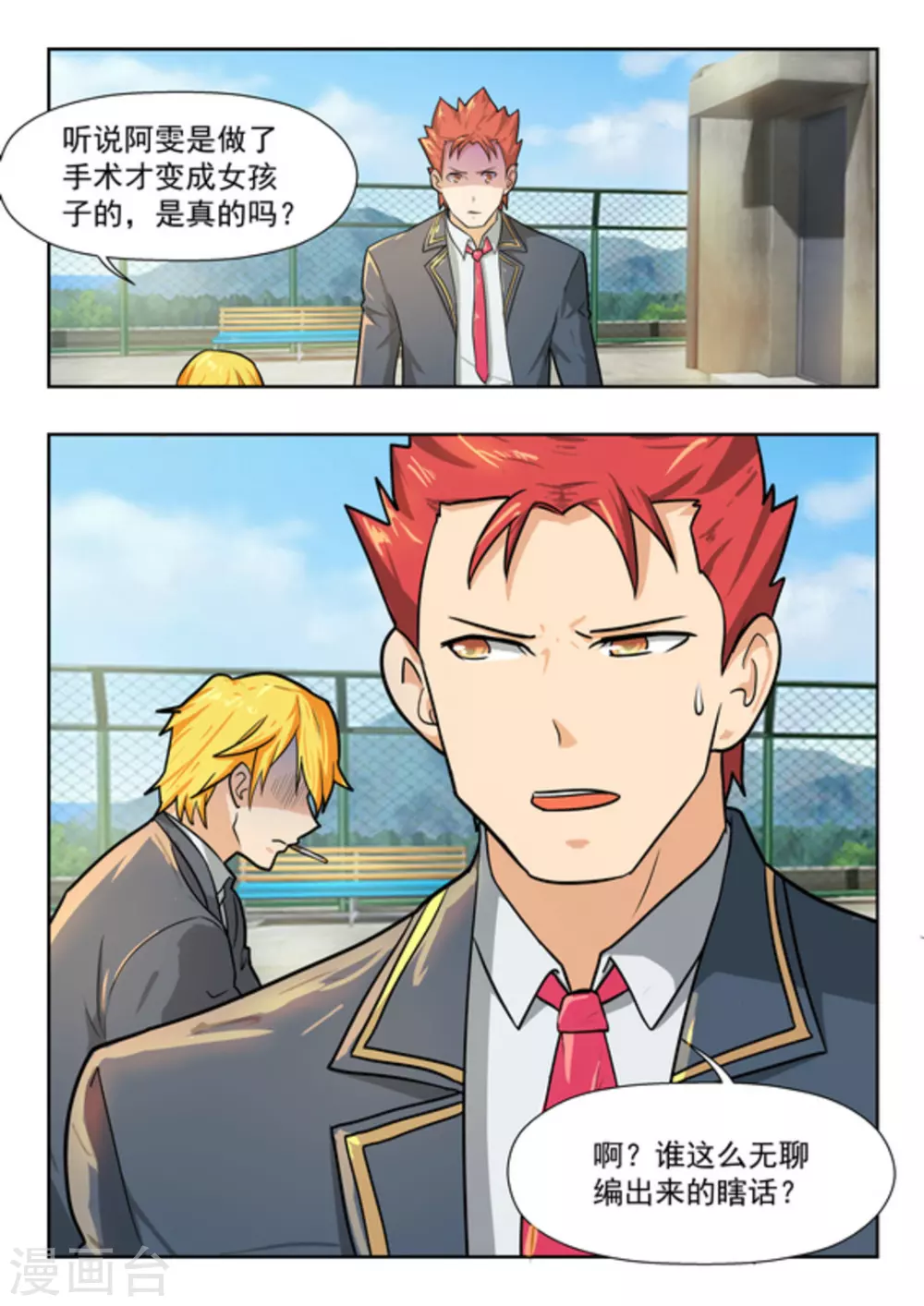 第40话16