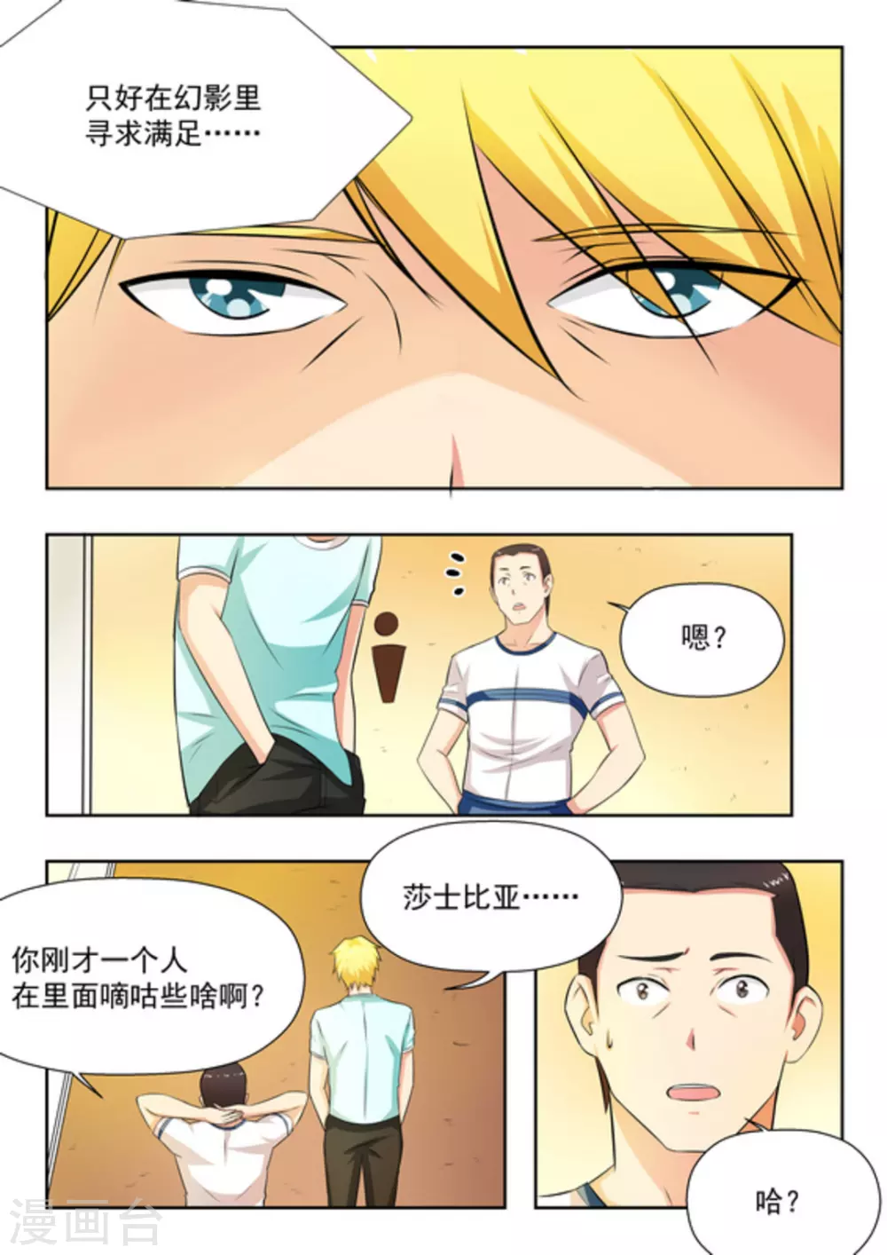 第29话5
