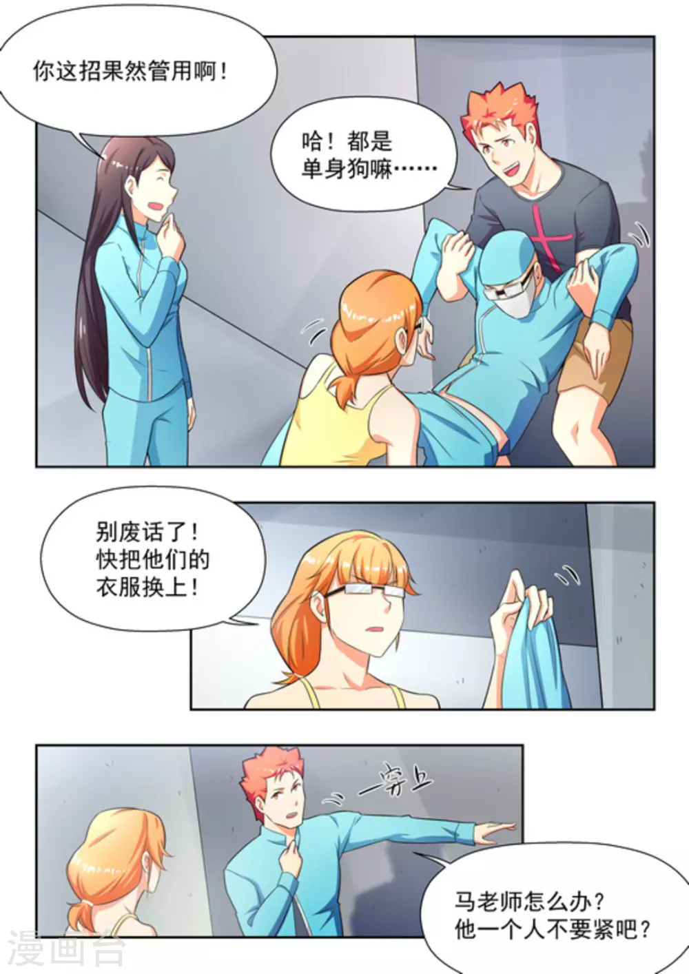 第32话6