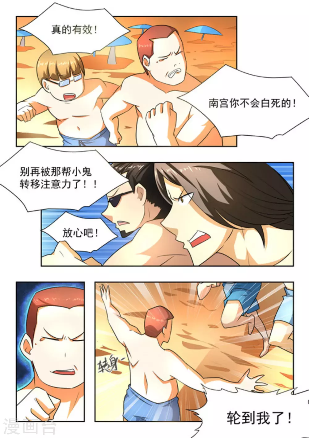 第25话11
