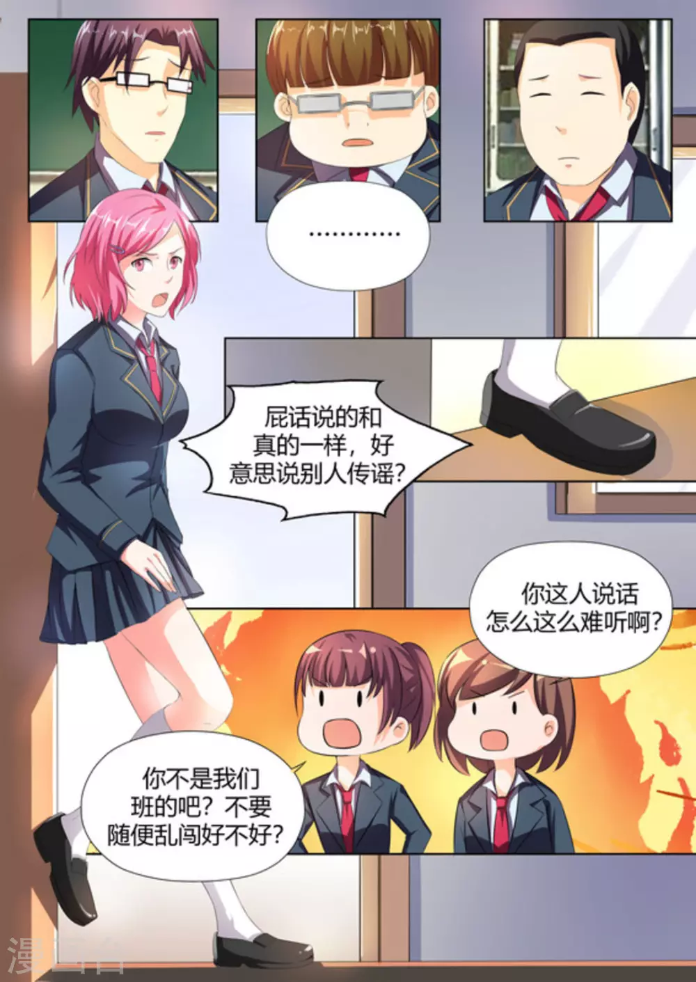 第47话9