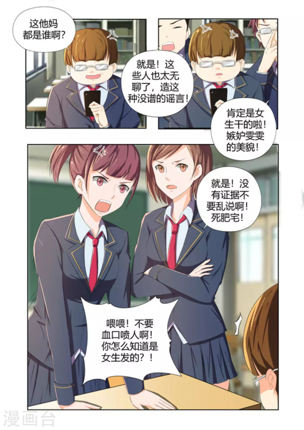 第47话3
