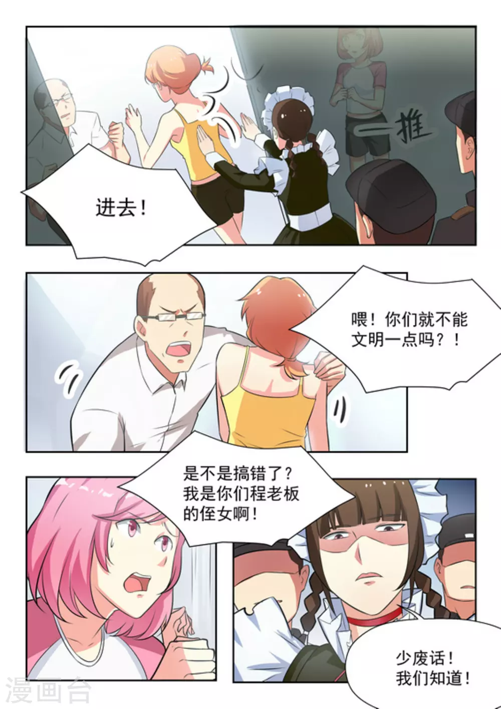 第30话9