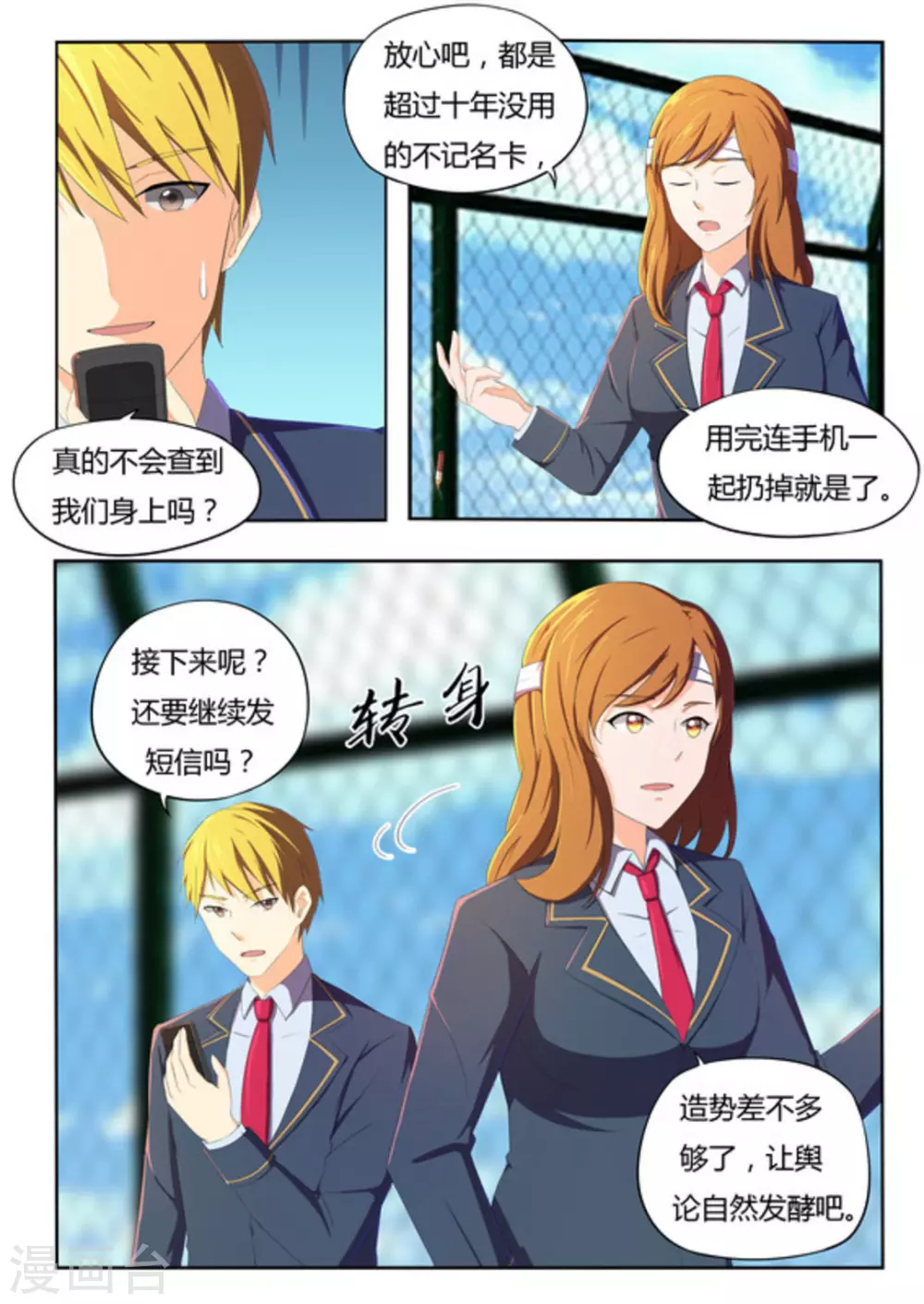 第49话5