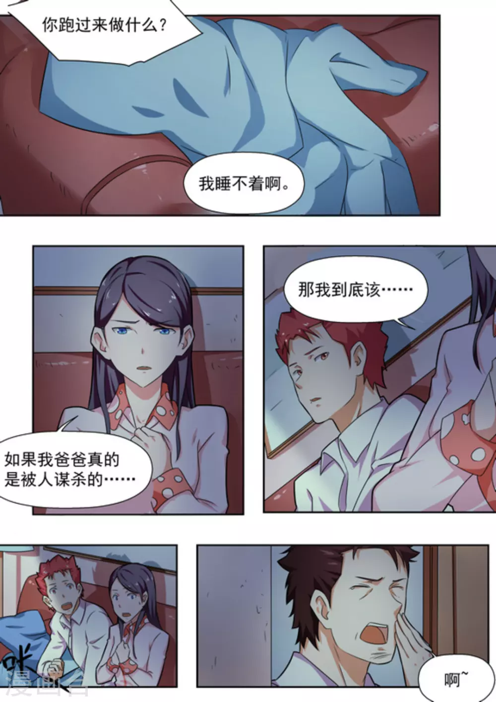 第17话8