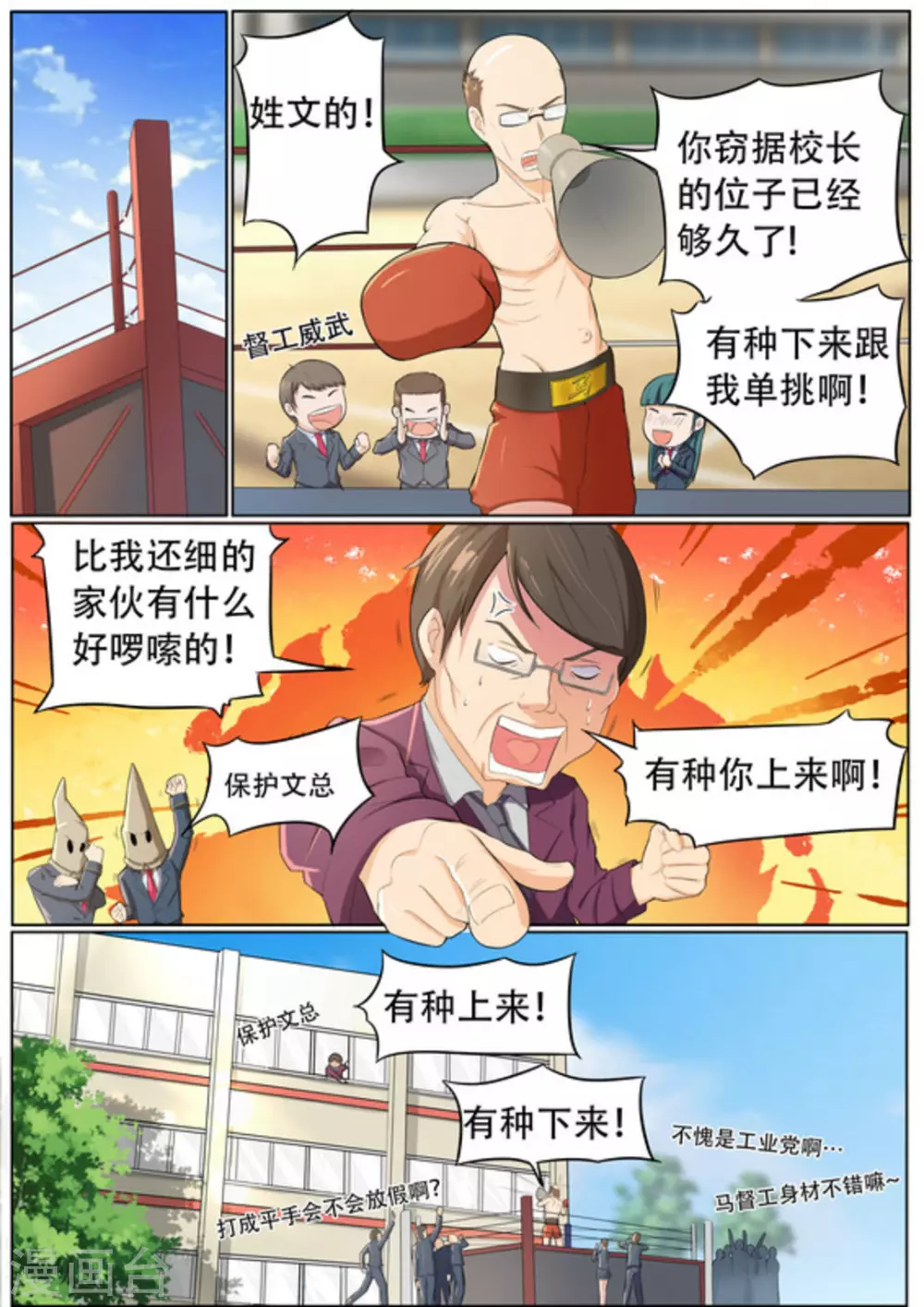 第51话6