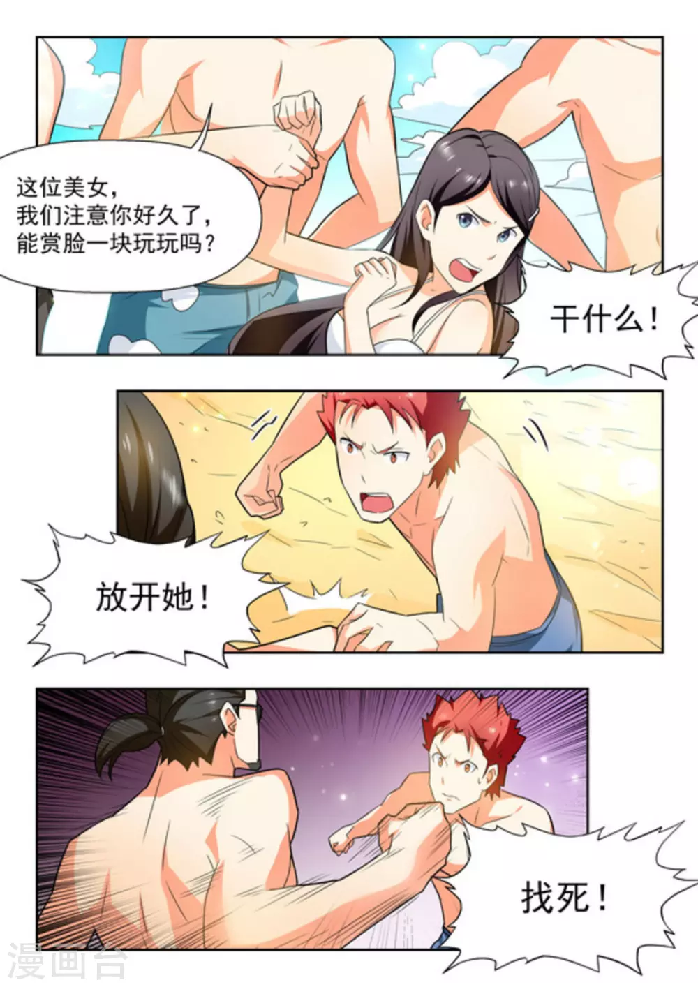 第21话14