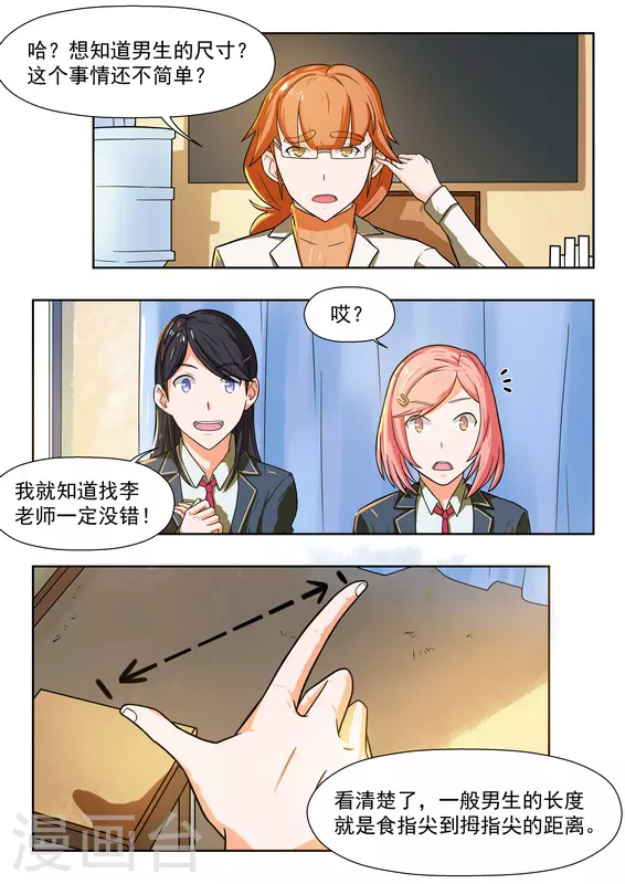 第38话8