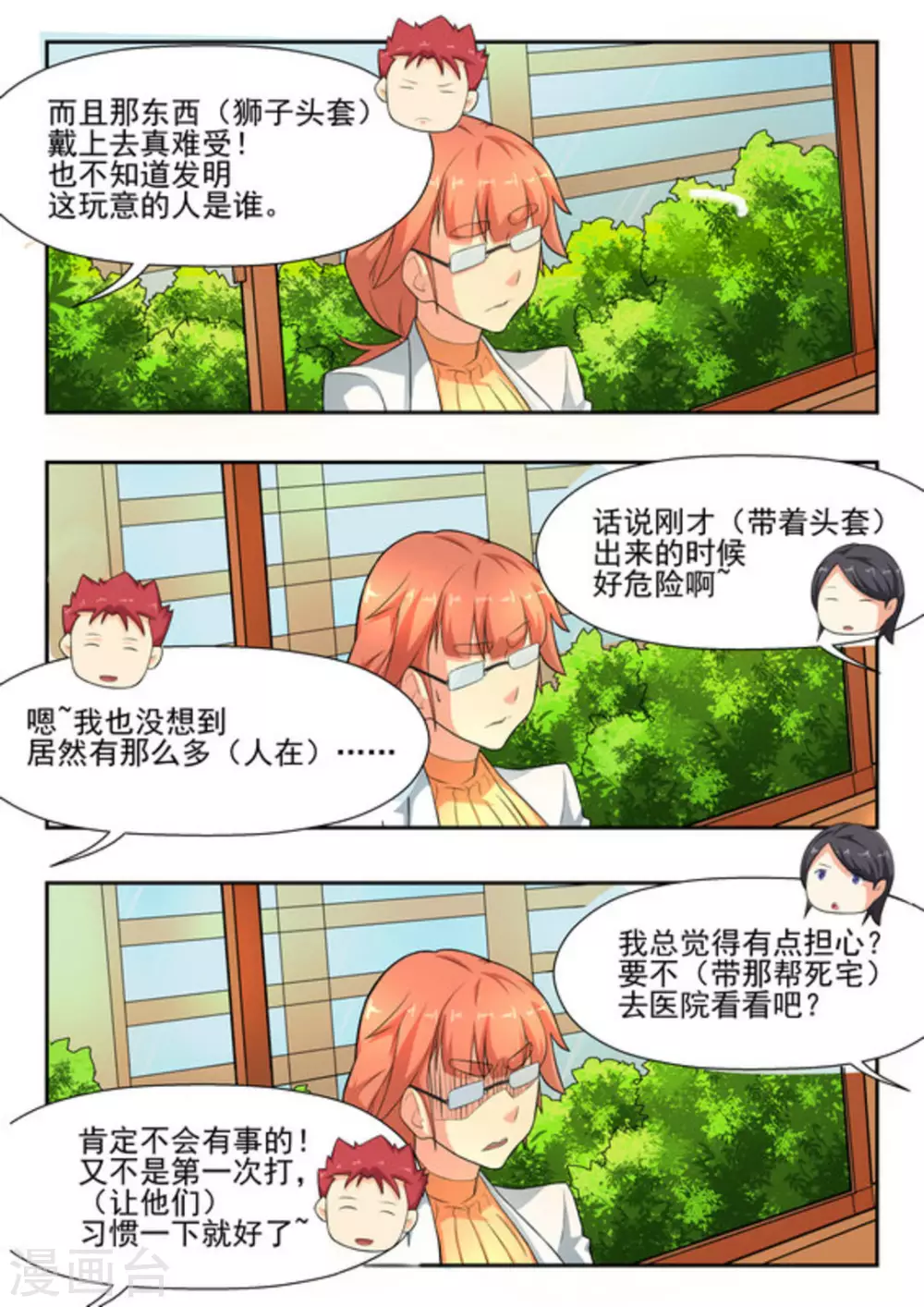 第14话10