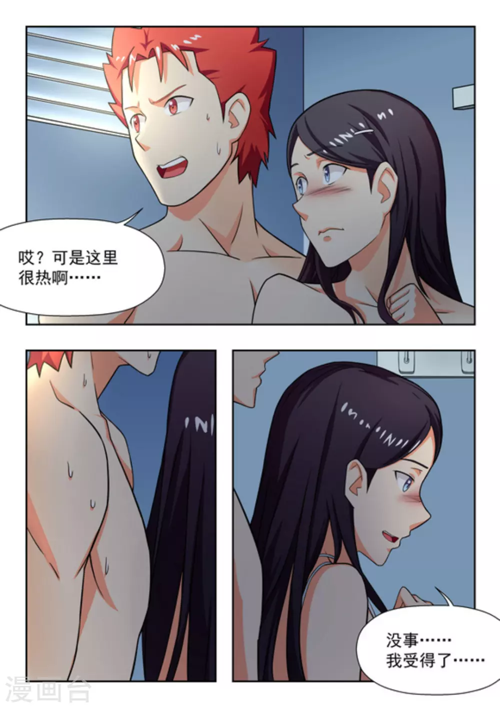 第23话8