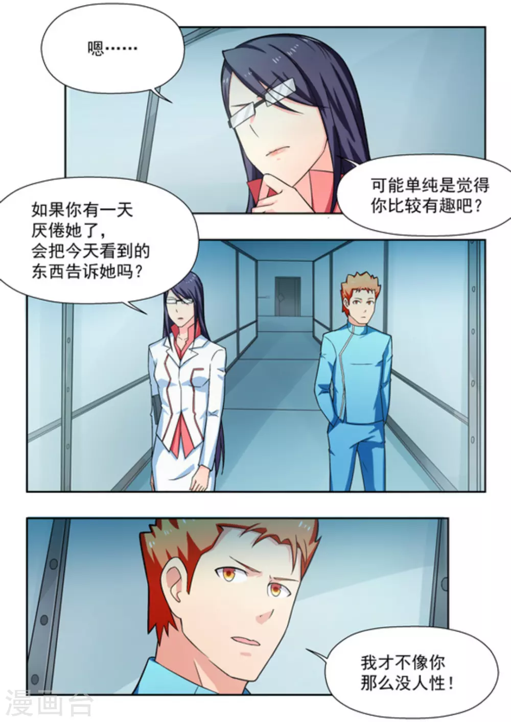 第33话17